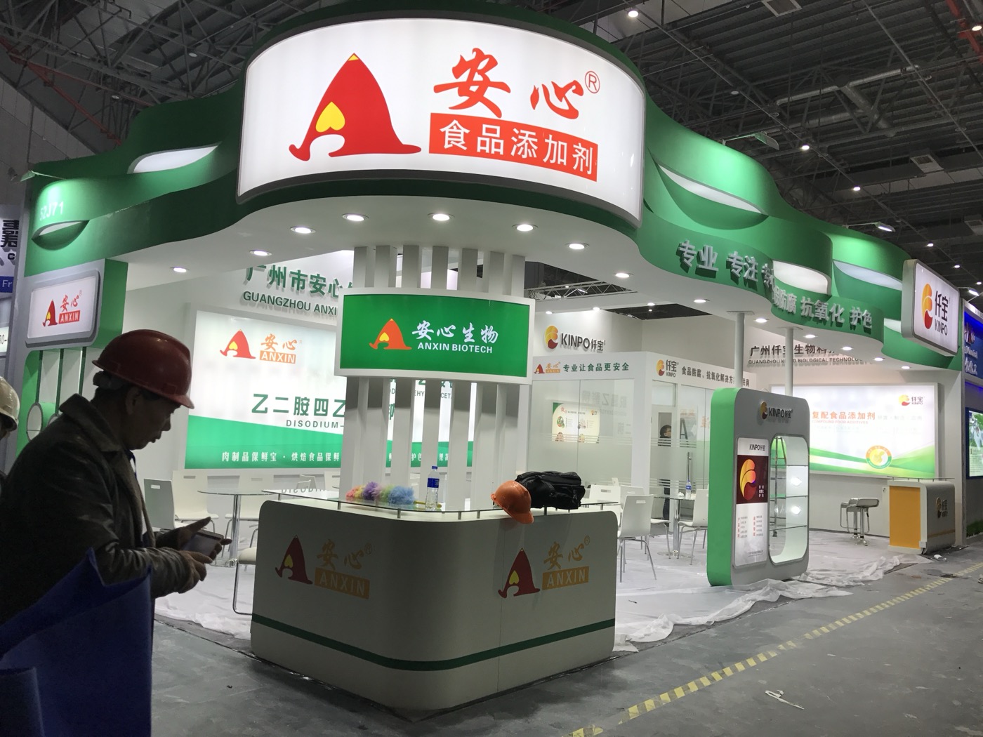 安心生物 ANXIN