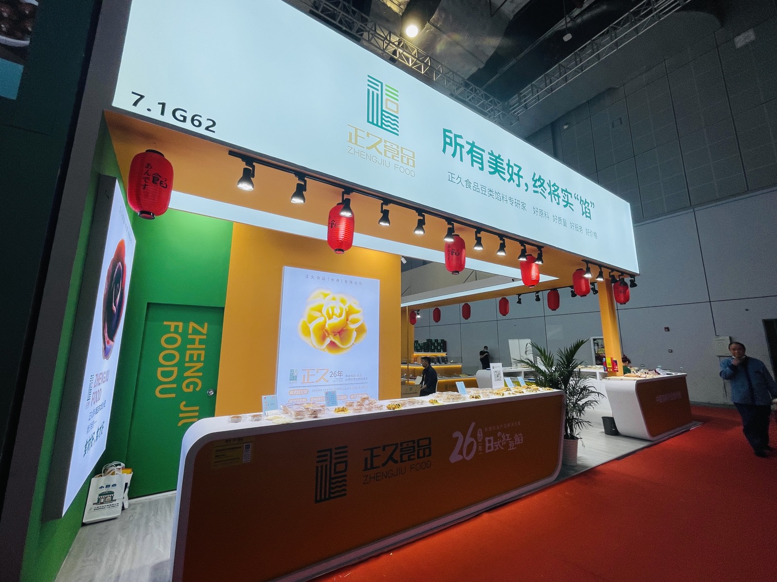 正久食品